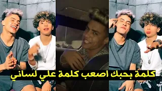 كلمه بحبك اصعب كلمه علي لساني احلى اغنية للفنان رحال المغربي 