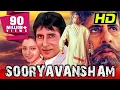 Download Lagu Sooryavansham (HD)– अमिताभ बच्चन की ब्लॉकबस्टर बॉलीवुड फिल्म | Soundarya, Kader Khan, Anupam Kher