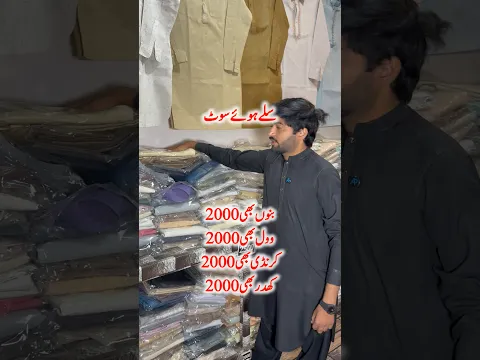 Stitched Shalwar Kameez