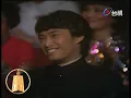 電視男歌星從缺？女歌星由甄妮獲獎！入圍者全是歌壇經典人物【金鐘獎】精彩