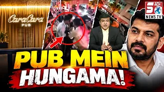 Hyd Ke Pub Mein Hungama Ek Bade Politician Ke Bhai Ki Huwe Gang War !