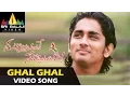 Download Lagu Nuvvostanante Nenoddantana Video Songs | Aakasam Thakela Video Song | Siddharth