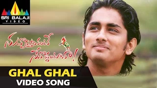 nuvvostanante nenoddantana video songs aakasam thakela video song siddharth