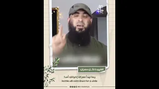 أنت للعدو الهدف الأهم فلا تكن مذياع شر وإرجاف نائل بن مصران 