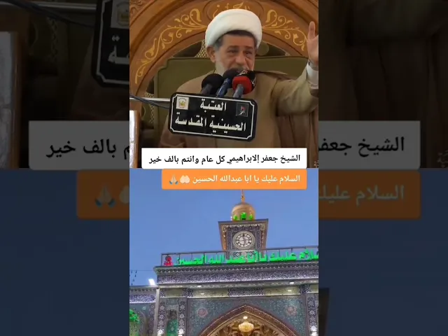 ⁣#الشيخ جعفر الإبراهيمي  افضل أعمال العيد