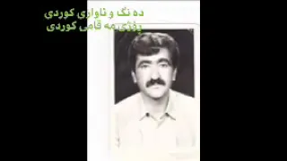 هونه رمند حە مه جەزا   مه قام دندنها