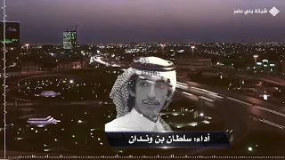 أكبر أحلامي   كلمات   راكان بن بدن   اداء  سلطان بن وندان دندنها