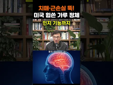 【성창힐】60대 건망증·근육 감소 한 번에 잡는 ‘이 보충제’의 정체 #건망증 #근육감소 #크레아틴