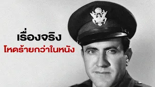 ของจริงยิ่งกว่านรก Unbroken เรื่องจริงที่หนังไม่ได้พูดถึง
