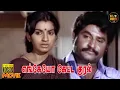 Download Lagu Enkeyo Ketta Kural Full Movie HD | Rajini | Ambika | Radha | Hit Movies
