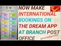 BO me international parcel book kaise kare How to book international parcel in branchoffice