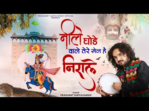 Latest Bhajan Lyrics