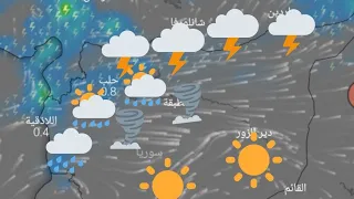 حالة الطقس في سوريا ليوم الثلاثاء 21 تشرين الاول وتوقعات الايام القادمة 