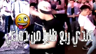 حالات واتس مهرجانات      عندي ربع طاير من دماغي مصطفى الدجوي لسه منزلتش دندنها
