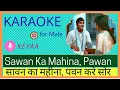 Lagu Sawan Ka Mahina.| Karaoke. for Male .| Female voice. Keyaa . | lyrics हिंदी \u0026 English. सावन का महीना
