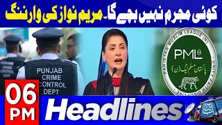 Maryam Nawaz’s Strong Warning: “No Criminal Will Be Spared | 6 PM Headlines | Abbtakk News