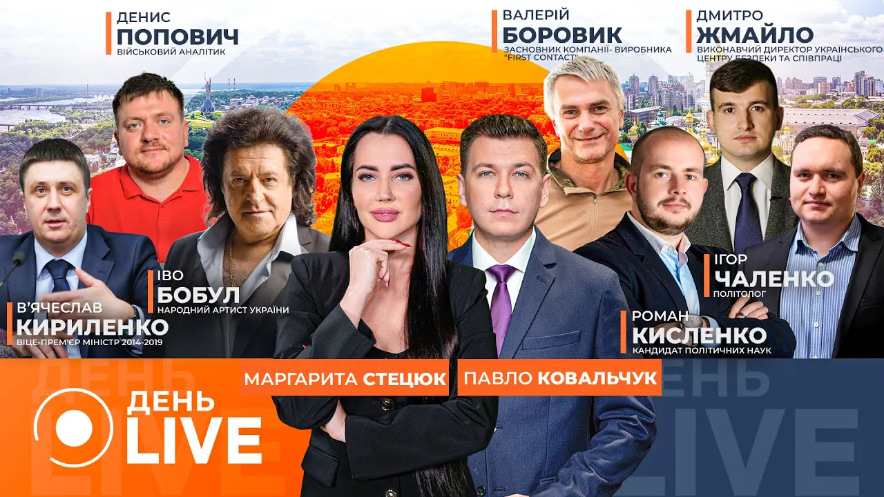 Трамп отложил праздники ради переговоров — эфир День.LIVE