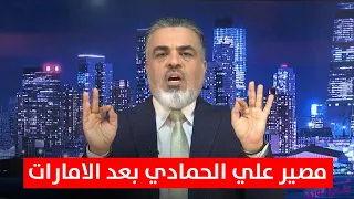 علي نوري ينفعل بعد التعادل مع الامارات الجدل يندلع في الكأس مصير علي الحمادي 