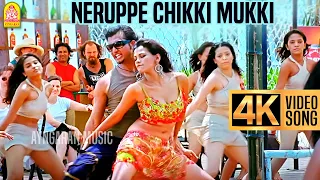 neruppe 4k video song vettaiyaadu vilaiyaadu kamal hassan gvm harris jayaraj