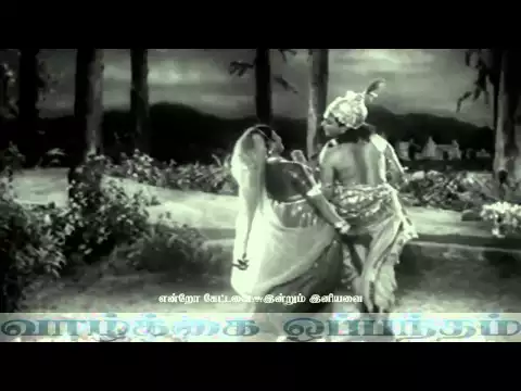 Vaarai Aaruyir - YouTube