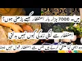 Download Lagu How to read Astaghfar 7000 times ? || Astaghfar benefits