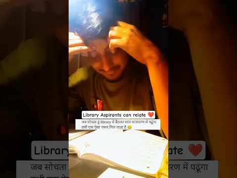 Library Aspirants 😁👍#aspirants #upscmotivation #library #ssccgl2025 #ssc_cgl