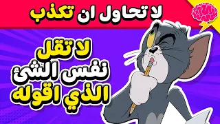 99% يفشلون في هذا التحدي 🤯👀 لا تقل نفس أجابتي 🧐 المستوى مستحيل ❌🧠