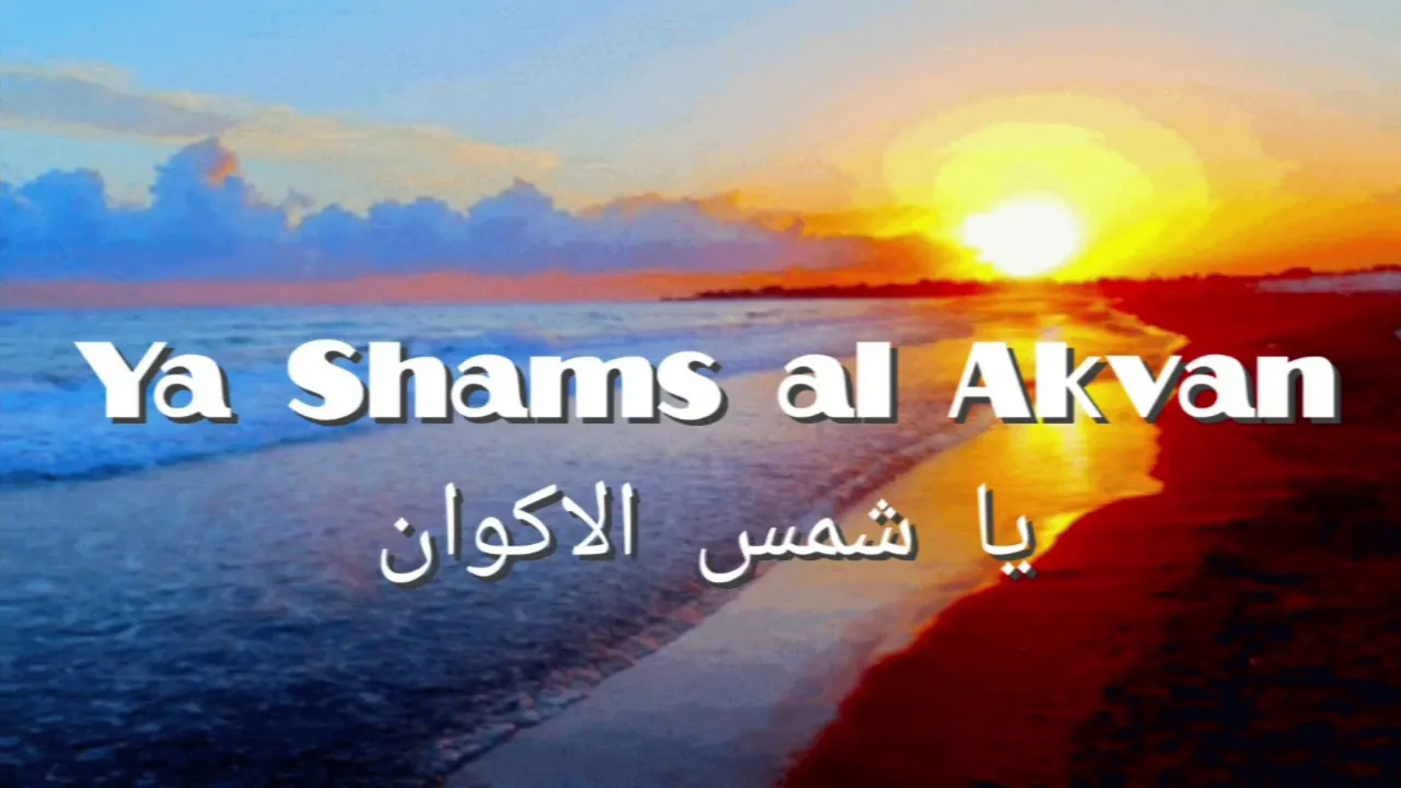 Ya Shams al Akvan - Muhammad Kheir - Aicp Madih - يا شمس الأكوان