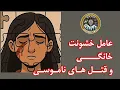 Download Lagu برنامه زنده نقد اسلام ، عامل خشونت های خانگی و قتل های ناموسی ؟ #نقد_اسلام #نقد_قران