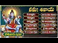 Download Lagu సోమవారం స్పెషల్ | లింగాష్టకం - బిల్వాష్టకం - శివాష్టకం - విశ్వనాథాష్టకం | Lord Shiva Bhakti Songs
