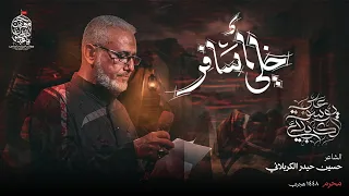 خلي أسافر   الرادود علي يوسف الكربلائي   محرم الحرام ١٤٤٨ه  دندنها
