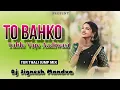 Download Lagu To Bahko Table Vaje Aadiwasi Song || Tur Thai Jump Mix || Dj Jignesh Mandva Dj Vishal gavint