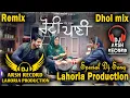 Lagu Roti Pani_(Defender Te Peke )_Dhol Remix _Jass Bajwa _Dj Arsh Lahoria Production Punjabi Song Dj Mix