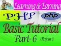 PHP Basic Tutorial learning Earning Development project Rajbari part-6