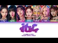 Download Lagu G-LAND (지-랜드) 'IDC' (Color Coded Lyrics)