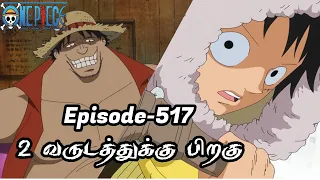 one piece episode 517 tamil explain story tamil onepiece luffy animetamil onepiecetamil