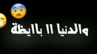 حاله واتس مهرجان ام العيال غناااء سامر المدني عصام صاصا فاجره اوي            عبدالله الديزل دندنها