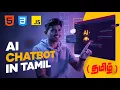 Create an AI Chatbot Using HTML CSS JavaScript Tamil Tutorial