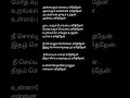 Download Lagu Thean thean song lyrics Tamil | Kuruvi movie | Vidhyasagar | Udit Narayan \u0026 Shreya Ghosal|Thalapathy