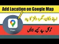 How to Add Location in Google Maps Using in 2023