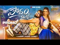 Download Lagu Podham Bujji  Mass Love Failure Song  Promo | Kastapadda Part 2 | 4K | Bhole Shavali | Madeen sk