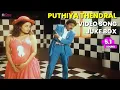 Lagu Puthiya Thendral Tamil Movie Video Songs Jukebox  in 5.1| Ilaiyaraaja Hits | Oh Paravaigale |