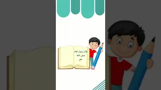 قال رسول الله صلى الله عليه وسلم لا يؤمن أحدكم حتى يحب لأخيه ما يحب لنفسه 