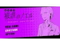 Download Lagu 【被虐のノエル】手足を失った少女と悪魔の“復讐譚”【Season3 総まとめ】