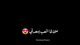 مين الي يسهر جنبي الليل أم العيال العشرية حالة منيب دندنها