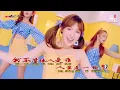 Download Lagu Wu Ni - Female Dj Remix HQ No Vocal ( Key G )