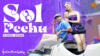 sol pechu 4k video song thillalangadi ravi mohan tamannaah yuvan shankar raja sun music