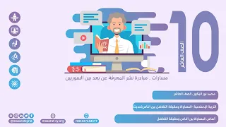 أساس المساواة بين الناس وحقيقة التفاضل درس المساواة والتفاضل بين الناس تربية إسلامية عاشر 