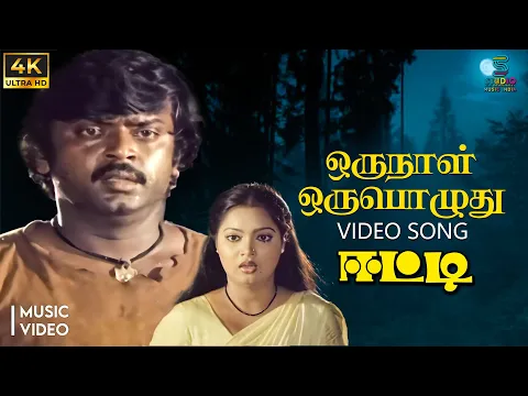 Oru Naall Oru Pozhuthu - YouTube