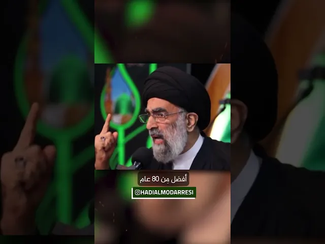 ⁣عظمة الزهراء عليها السلام من الله... السيد هادي المدرسي